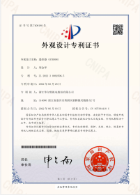 外觀設(shè)計(jì)專利證書